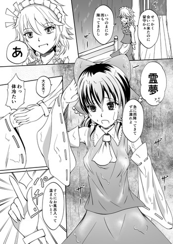 【いぬいごんた】咲霊お風呂でチュッチュポ本(東方Project) 【いぬいごんた】咲霊お風呂でチュッチュポ本(東方Project)