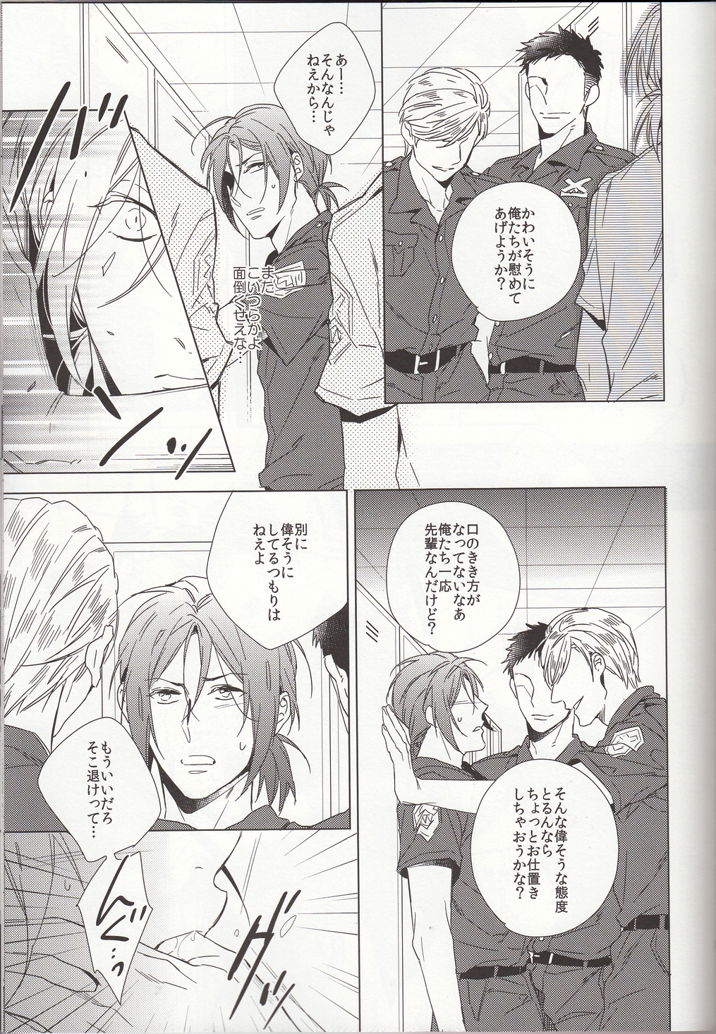 (CC大阪100) [URO (あまま)] LOVE CHASE (Free!)