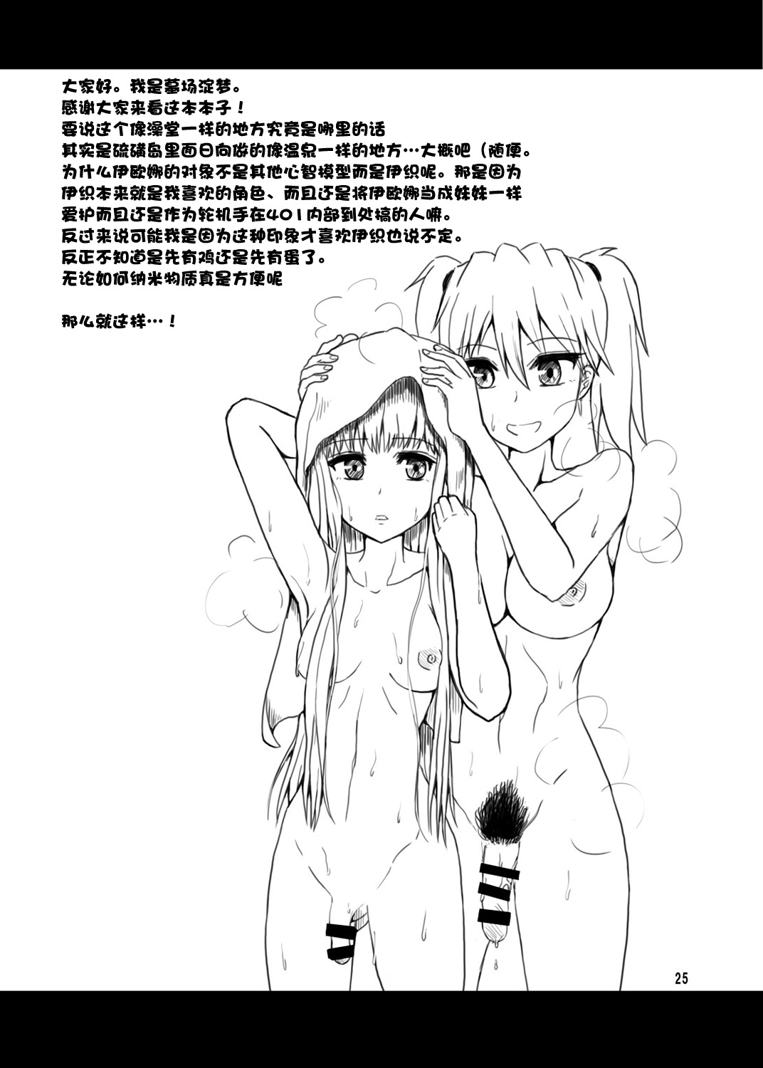 [青葉Q魔洞 (墓場淀夢)] アルペジお風呂 (蒼き鋼のアルペジオ) [中国翻訳] [DL版]