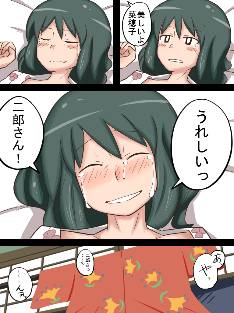 [イムネコ] 「風立ちぬ」初夜の未公開シーン・・・? (風立ちぬ)