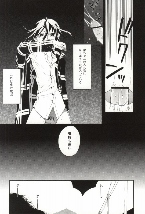 (CC大阪82) [寿座 (ゆう)] NEW WORLD END (屍鬼)