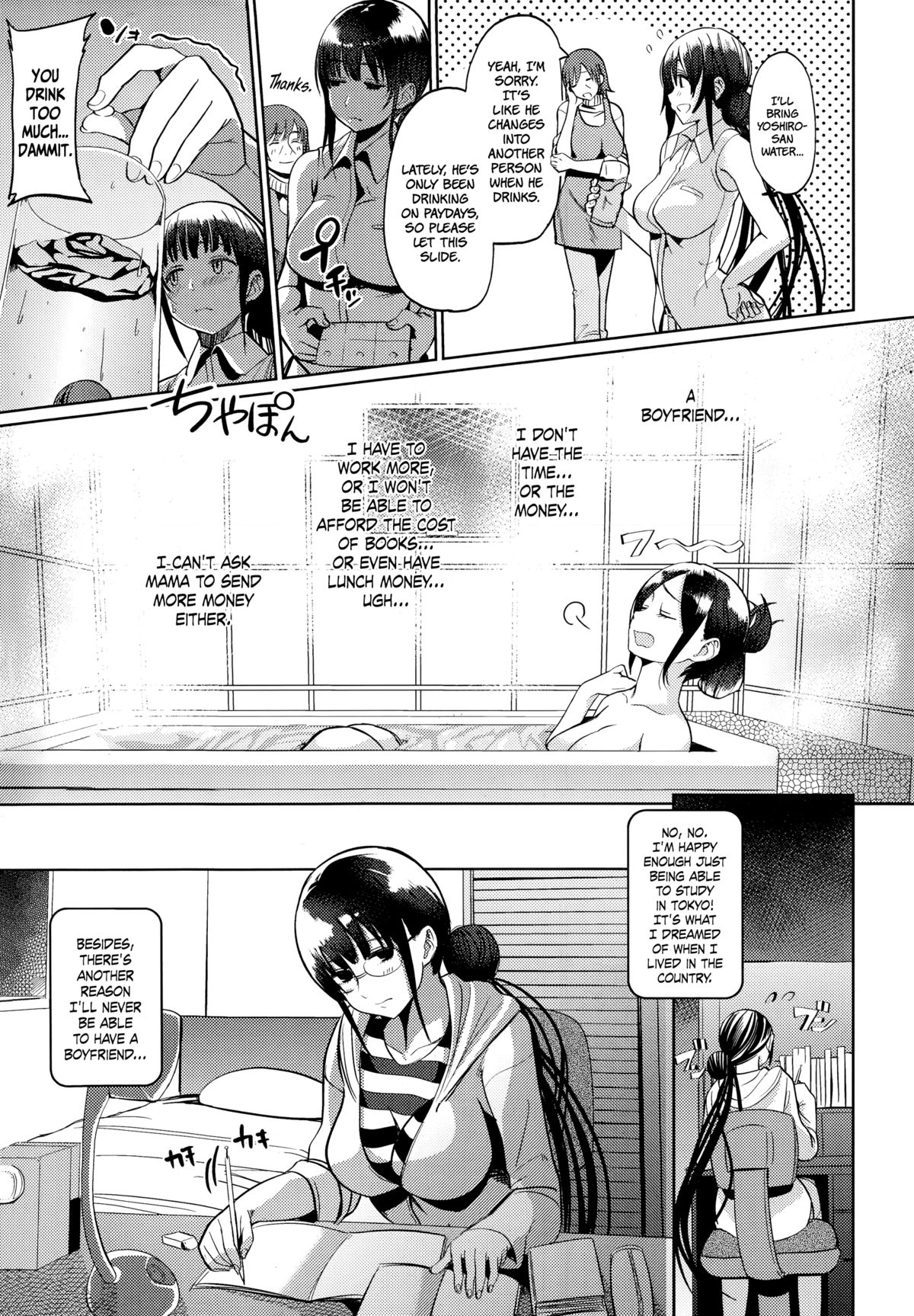 [さんた] おじさんと私の恋人ゴッコ (COMIC 快楽天 2014年8月号) [英訳]
