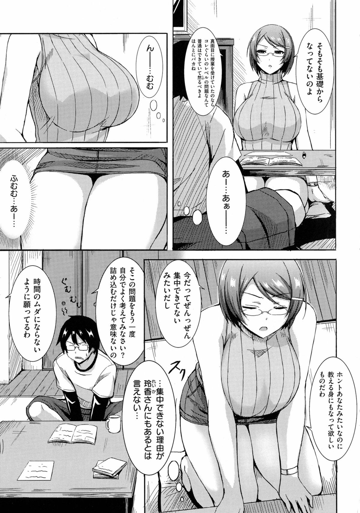[オクモト悠太]乳じぇねれーしょん