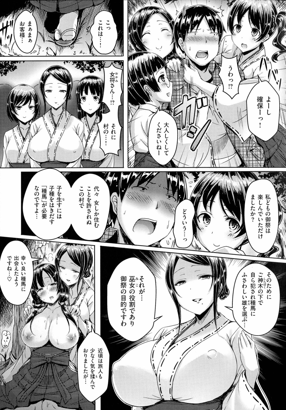 [オクモト悠太]乳じぇねれーしょん