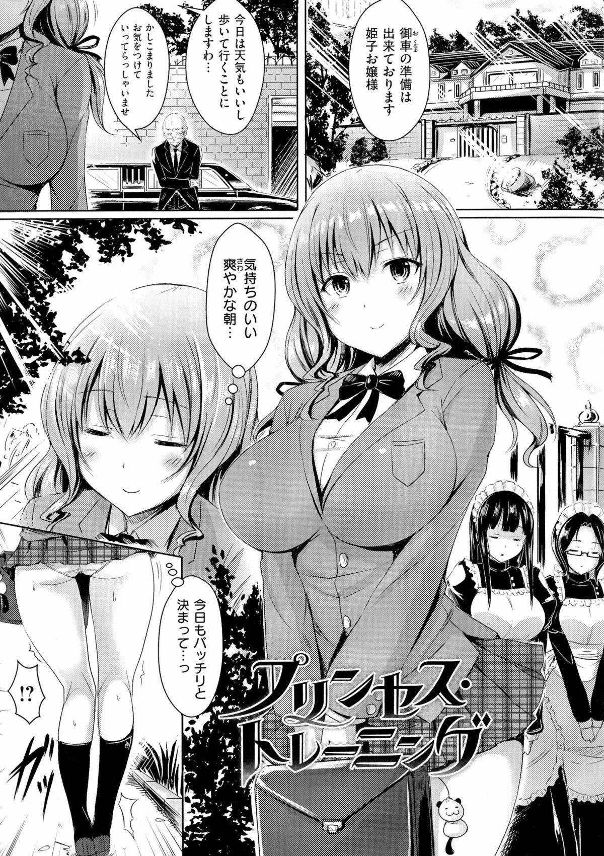 [オクモト悠太]乳じぇねれーしょん