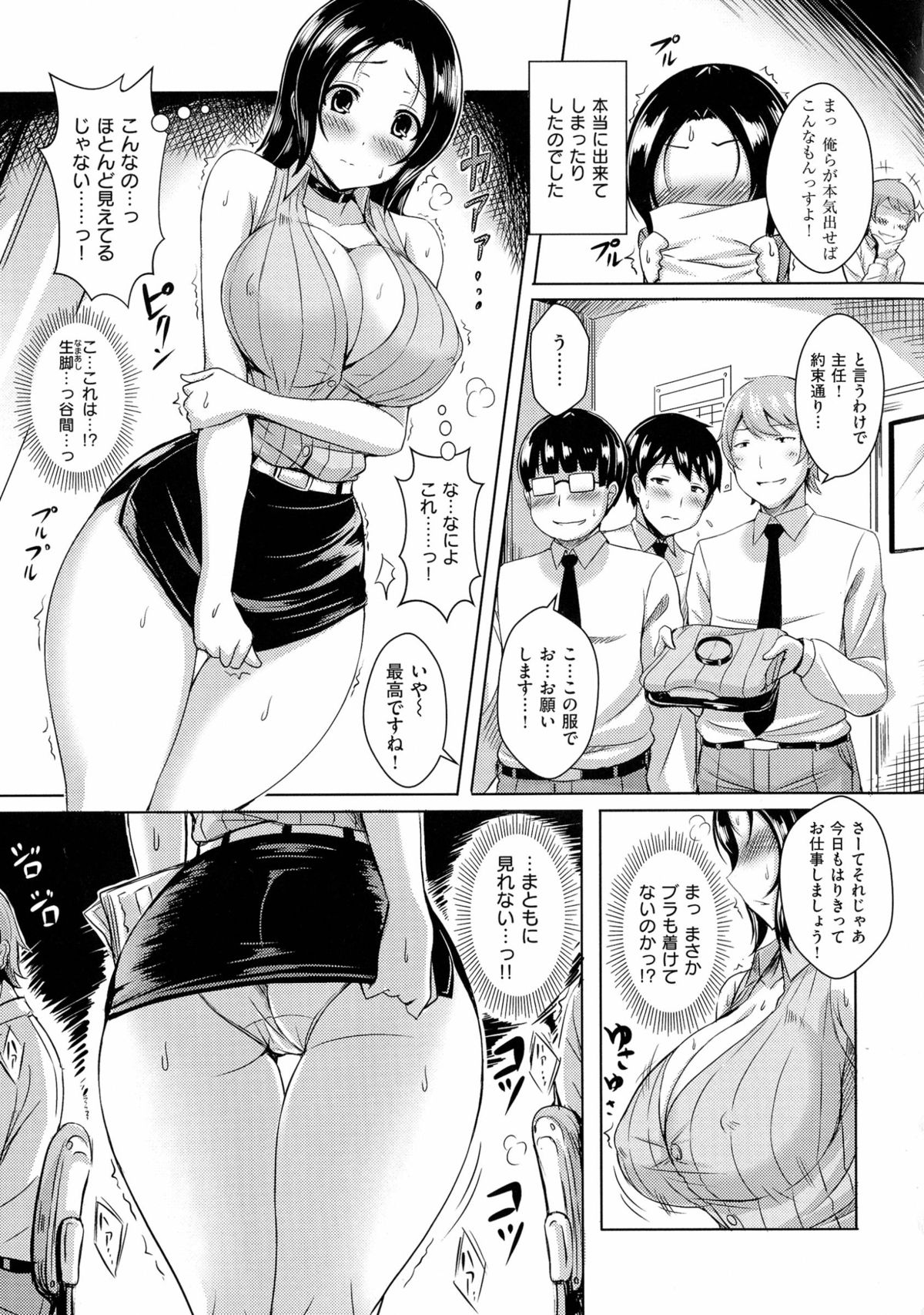 [オクモト悠太]乳じぇねれーしょん