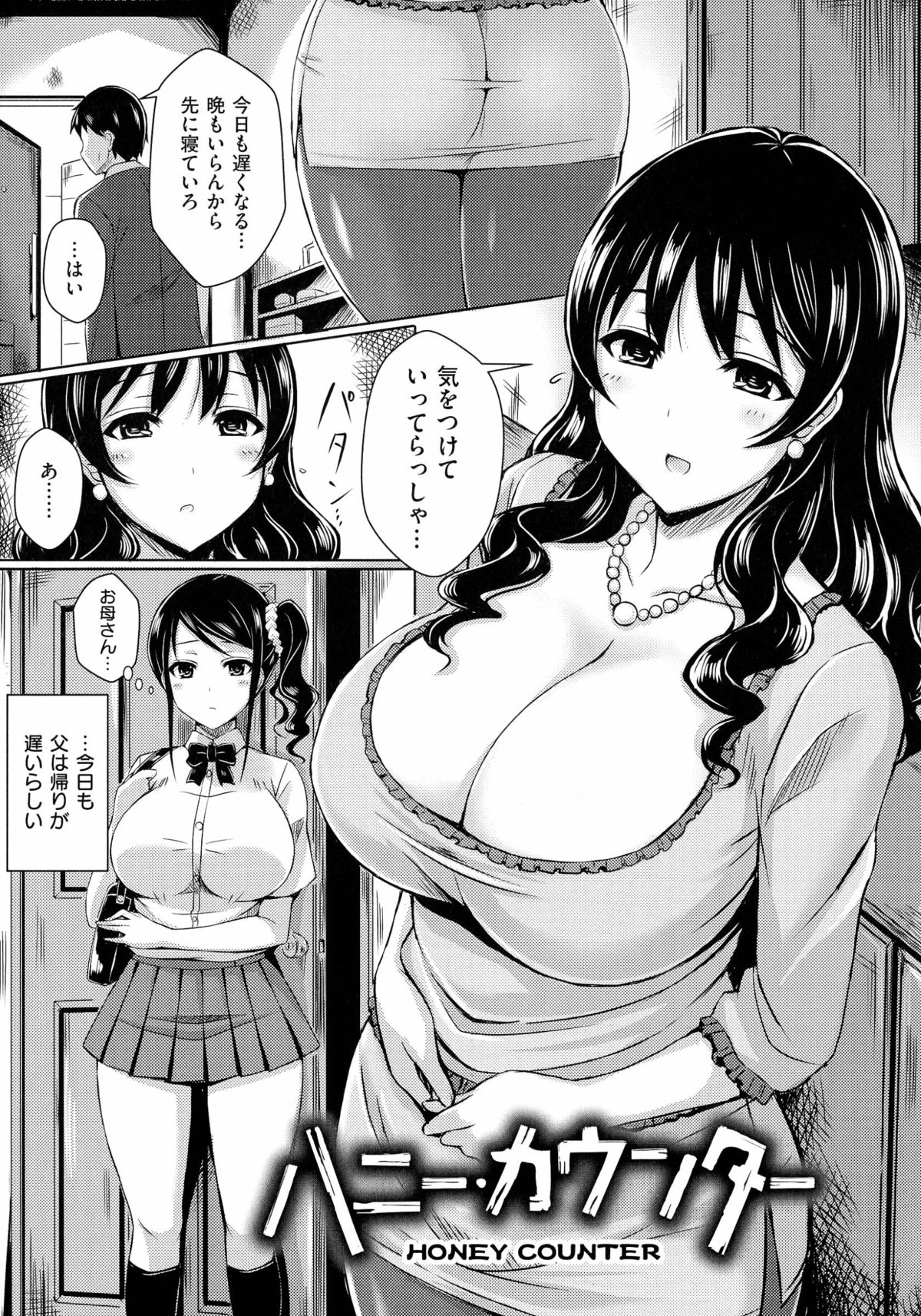 [オクモト悠太]乳じぇねれーしょん
