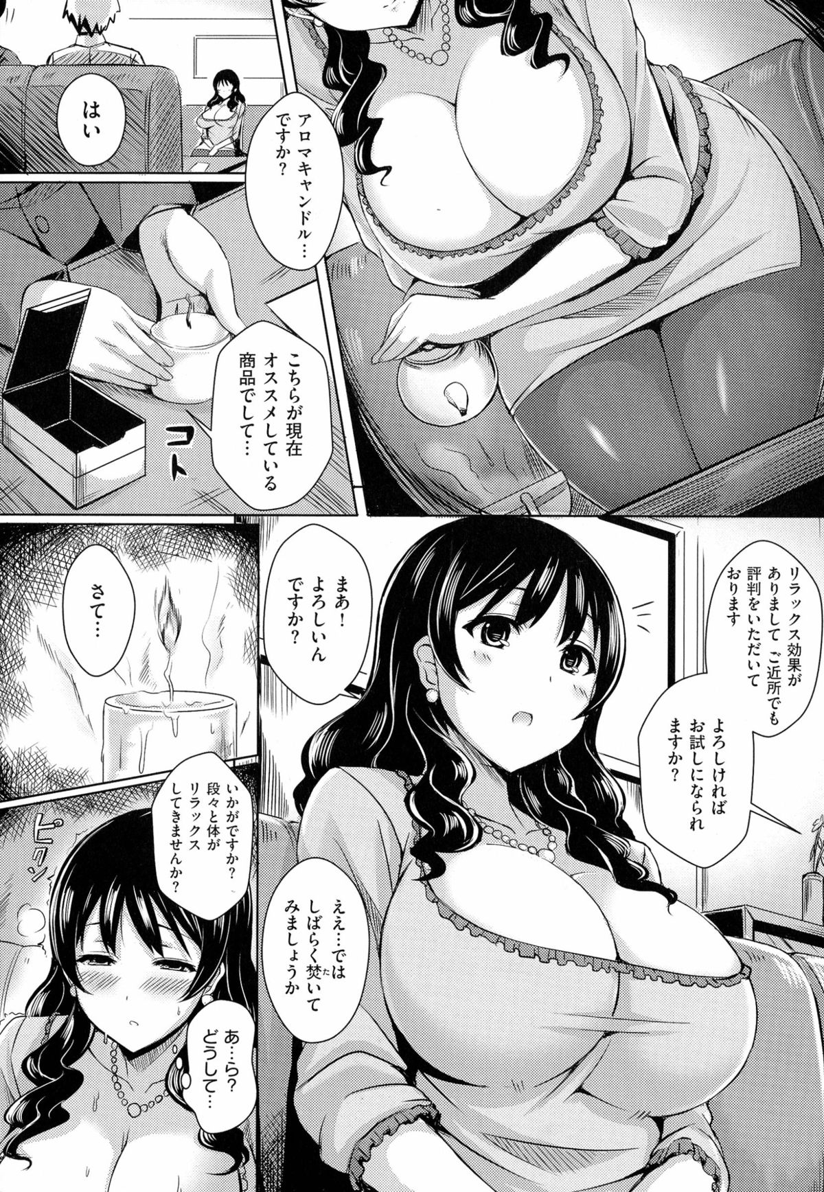 [オクモト悠太]乳じぇねれーしょん