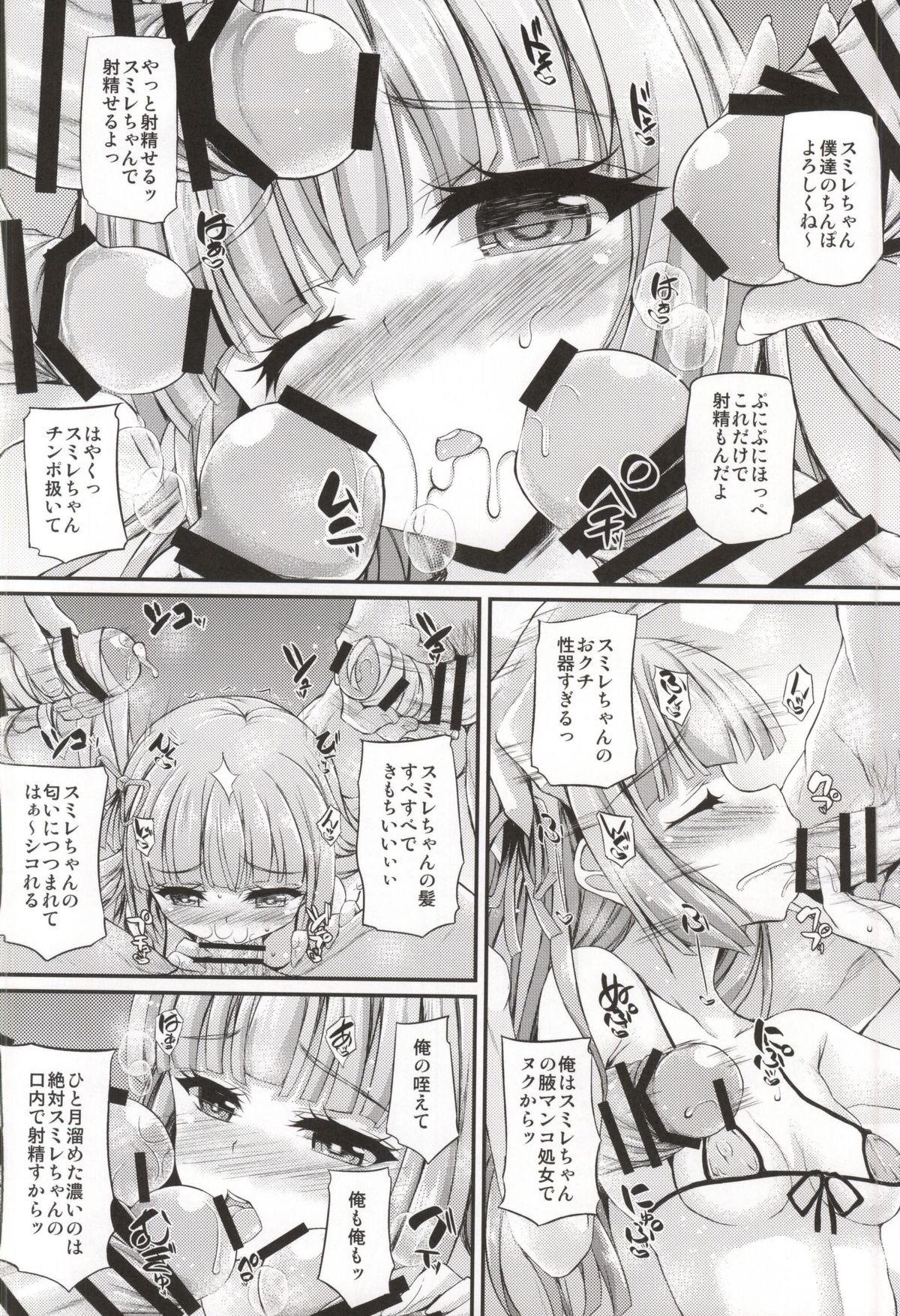 (C87) [くろにくる (福永ゆきと)] スミカツ! (アイカツ!)