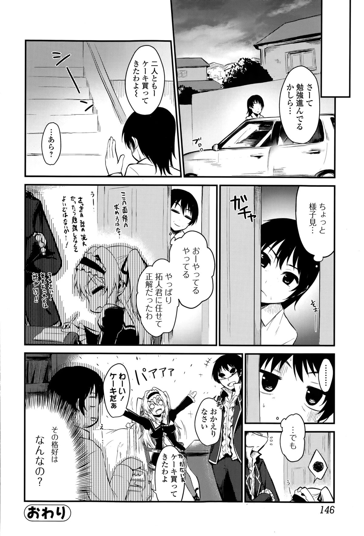 Comic 饕餮 2015年4月号 Vol.4