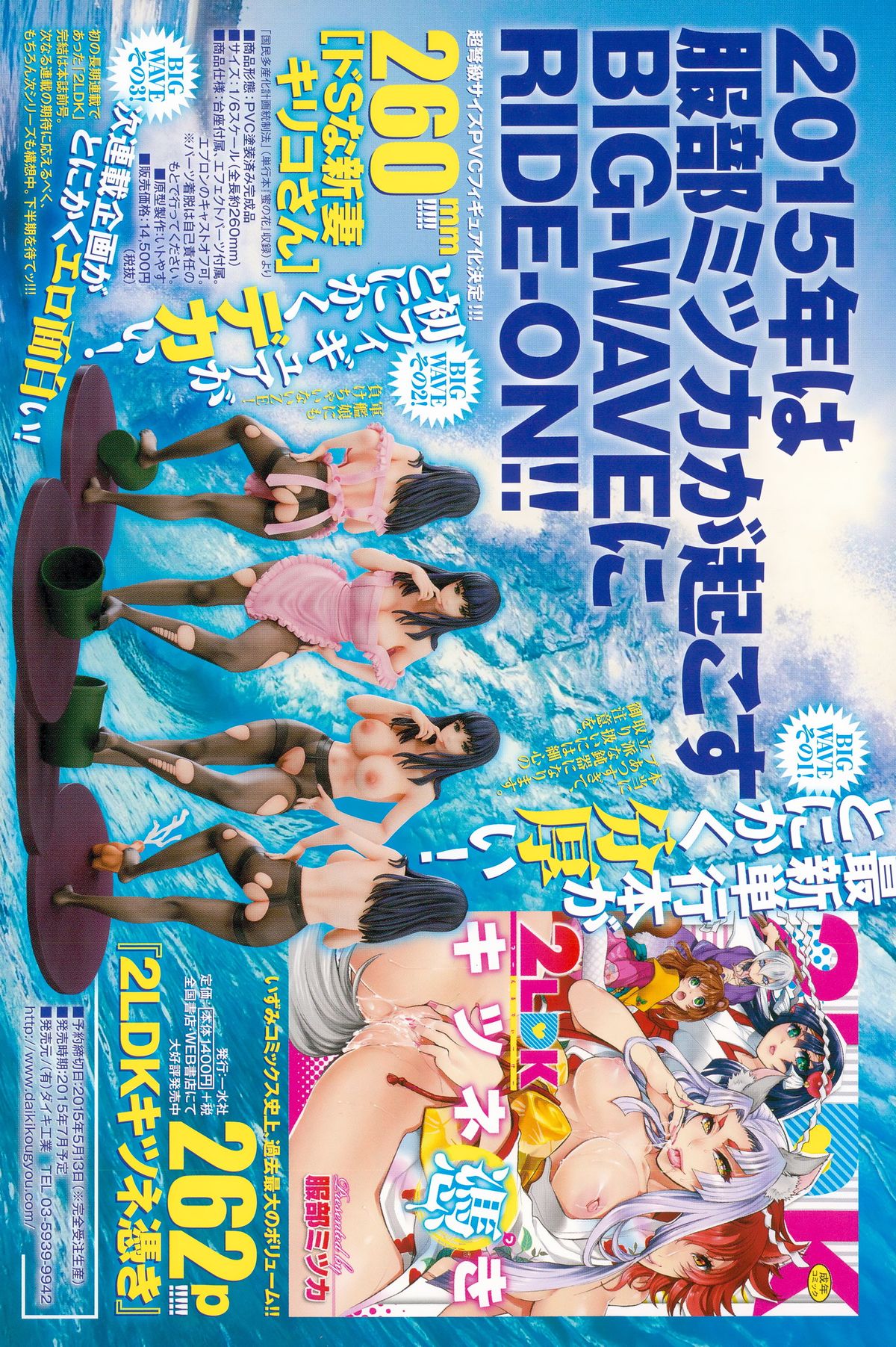 Comic 饕餮 2015年4月号 Vol.4