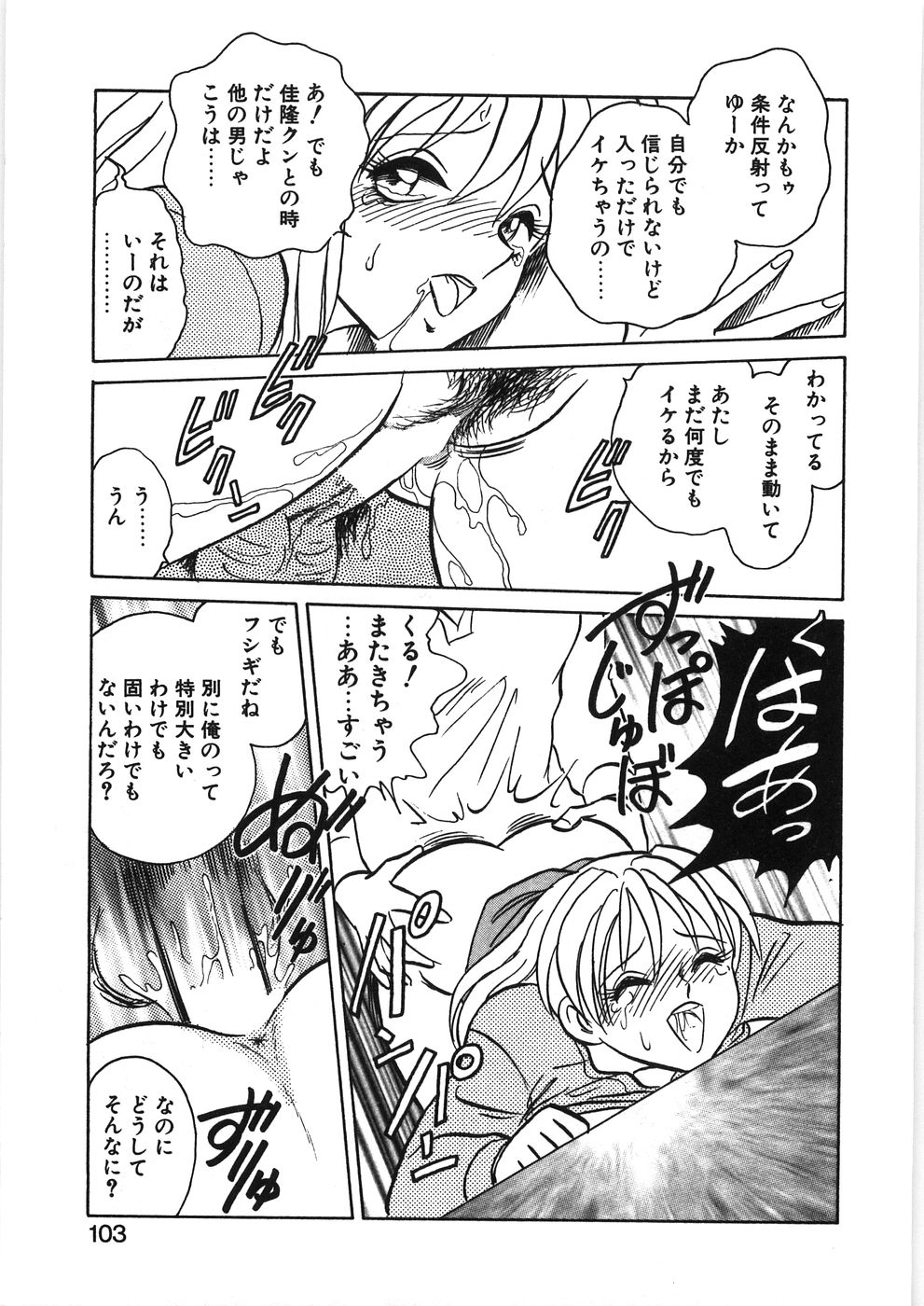 [毛野楊太郎] イキたい夕貴ちゃん