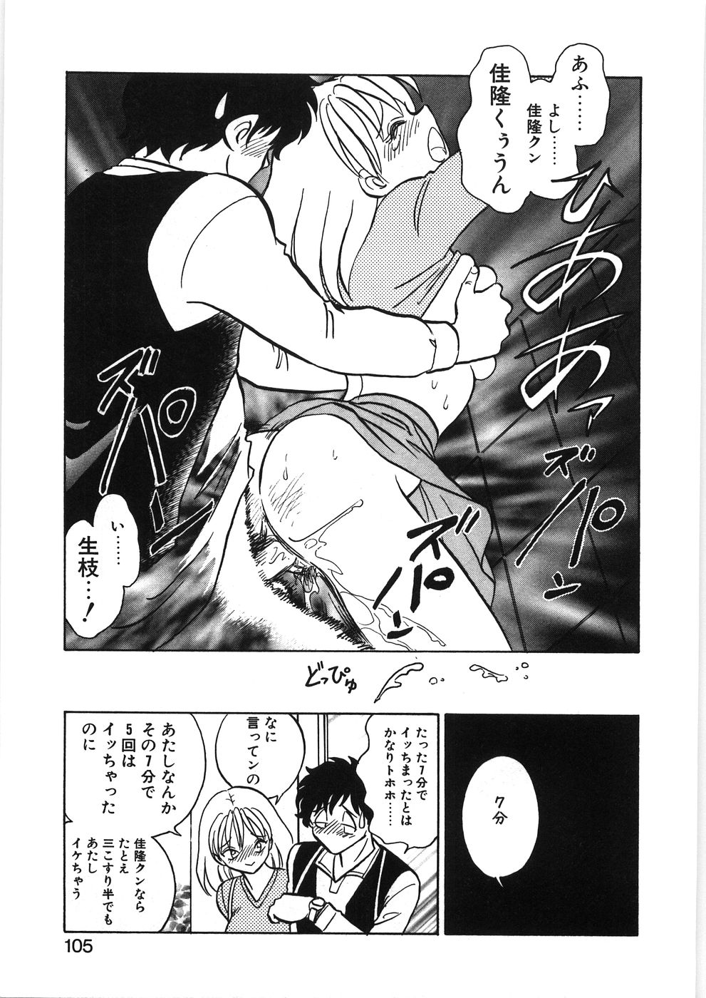 [毛野楊太郎] イキたい夕貴ちゃん