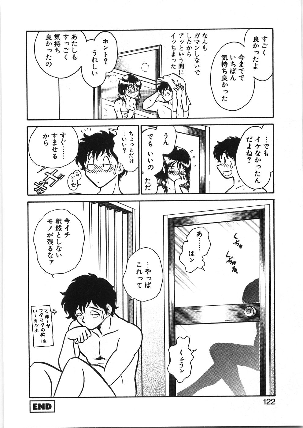 [毛野楊太郎] イキたい夕貴ちゃん