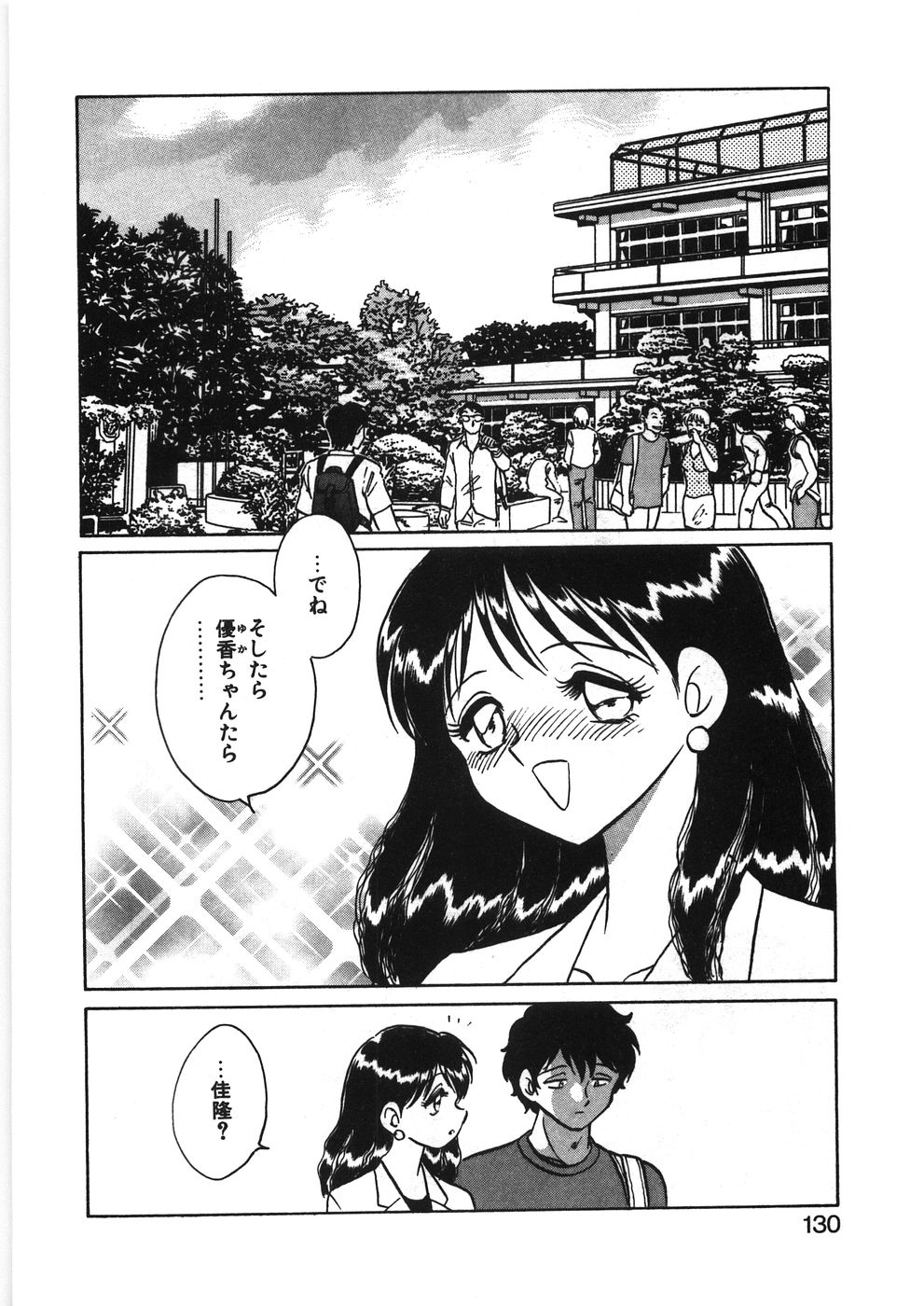 [毛野楊太郎] イキたい夕貴ちゃん