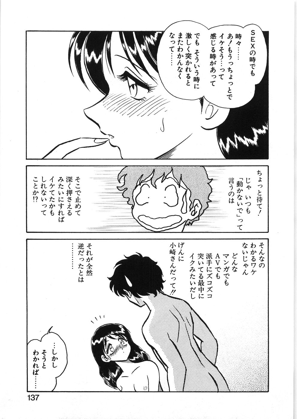 [毛野楊太郎] イキたい夕貴ちゃん