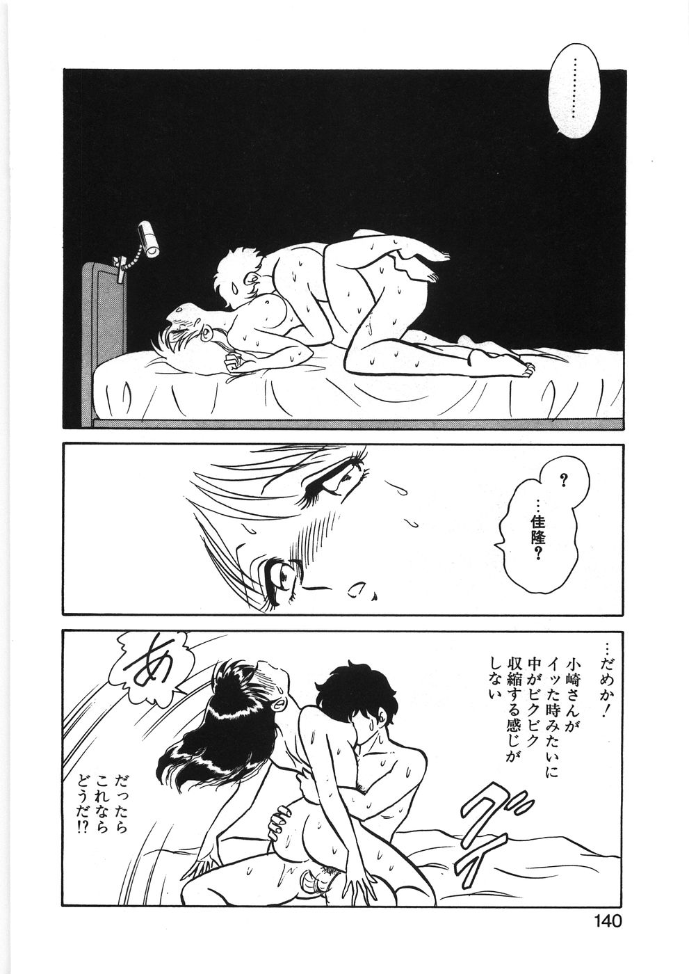 [毛野楊太郎] イキたい夕貴ちゃん