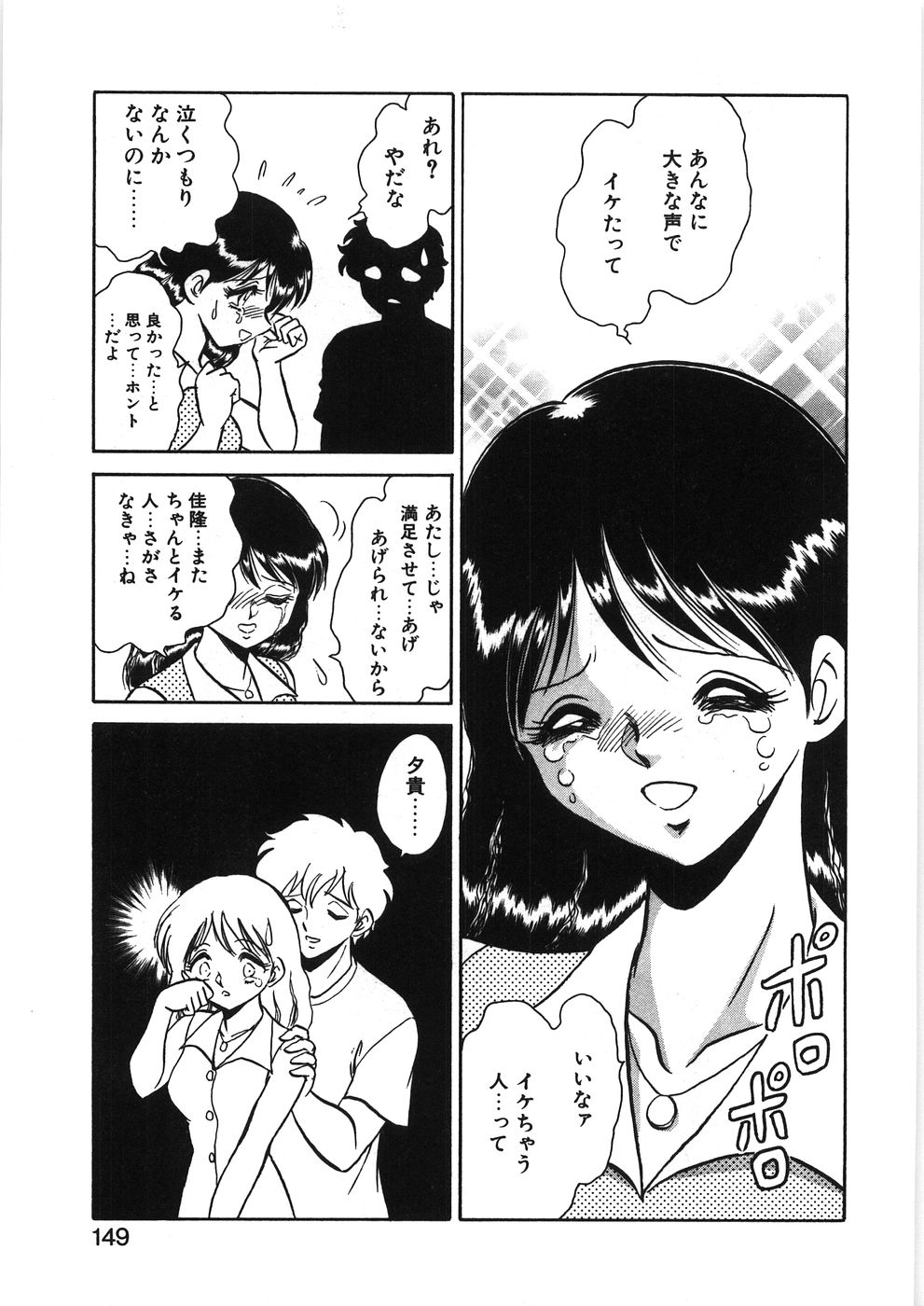 [毛野楊太郎] イキたい夕貴ちゃん