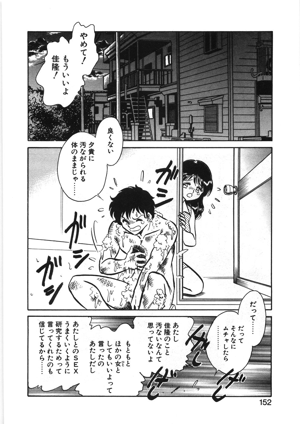 [毛野楊太郎] イキたい夕貴ちゃん