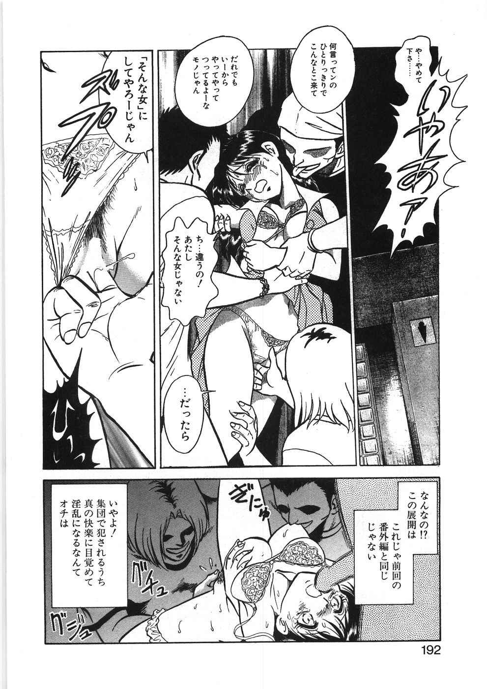 [毛野楊太郎] イキたい夕貴ちゃん