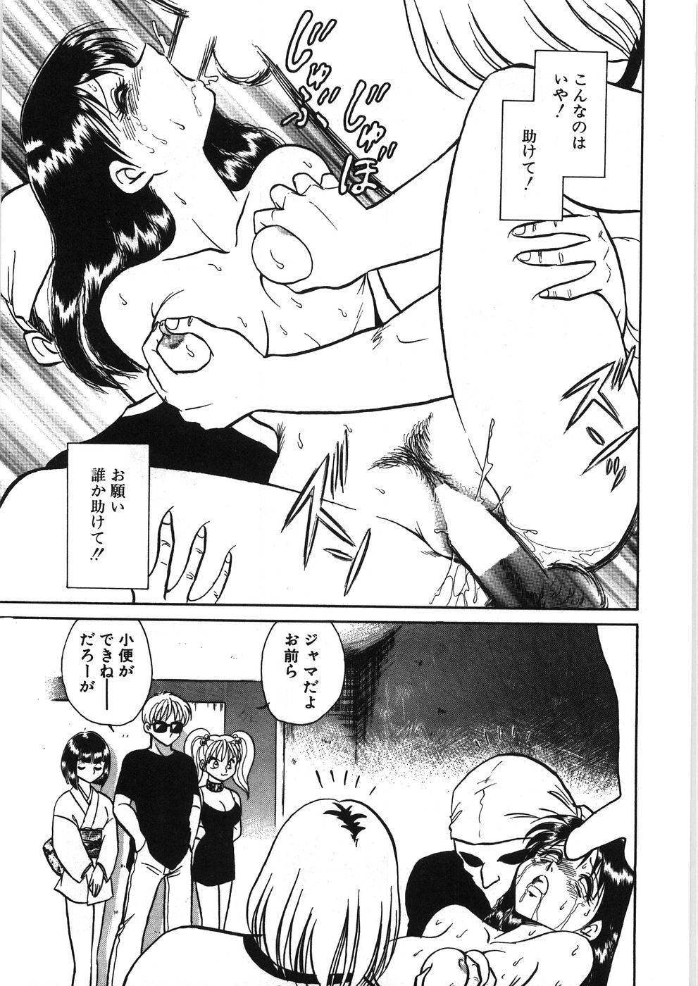 [毛野楊太郎] イキたい夕貴ちゃん