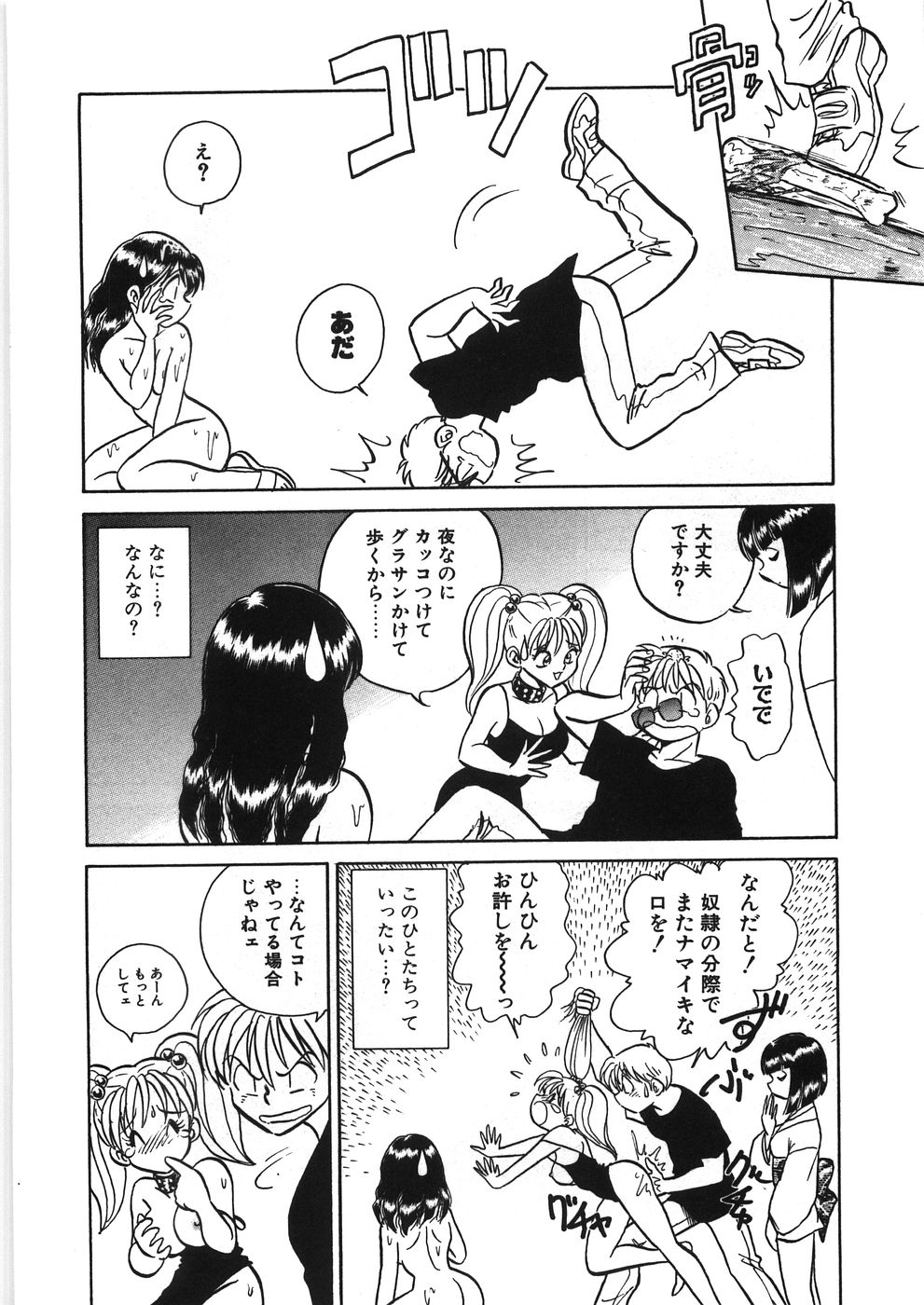 [毛野楊太郎] イキたい夕貴ちゃん