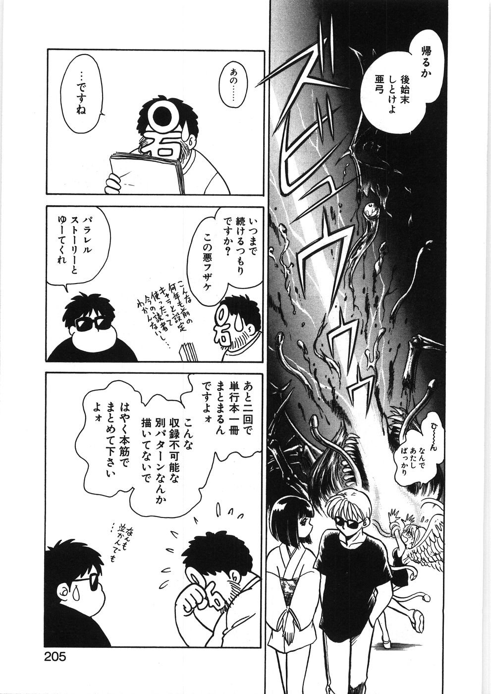[毛野楊太郎] イキたい夕貴ちゃん