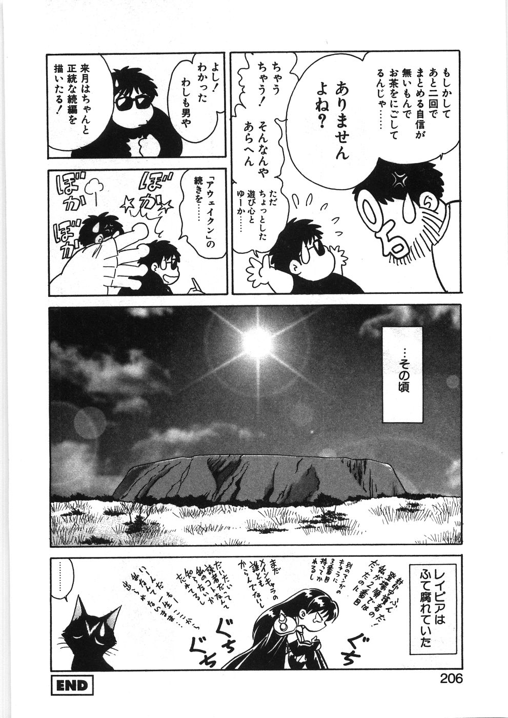 [毛野楊太郎] イキたい夕貴ちゃん