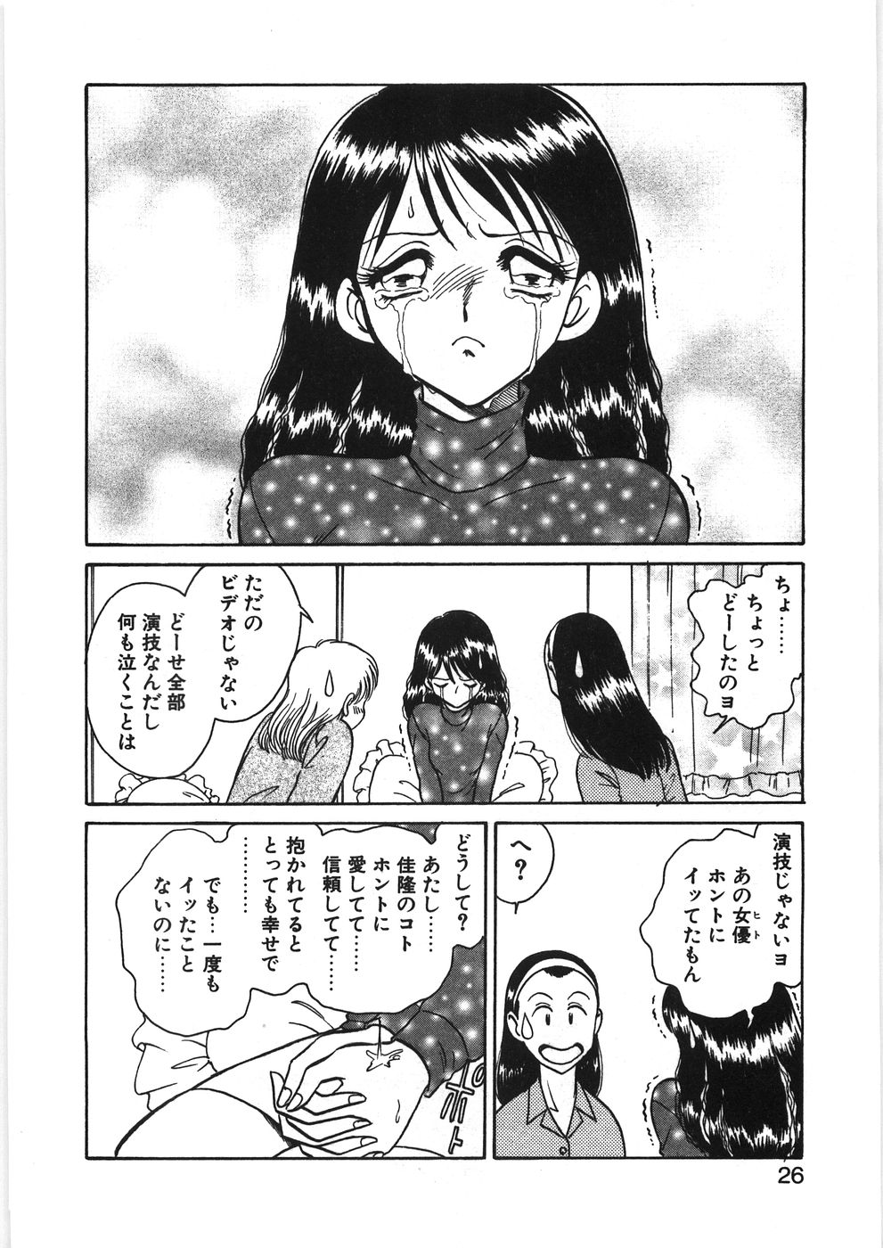 [毛野楊太郎] イキたい夕貴ちゃん