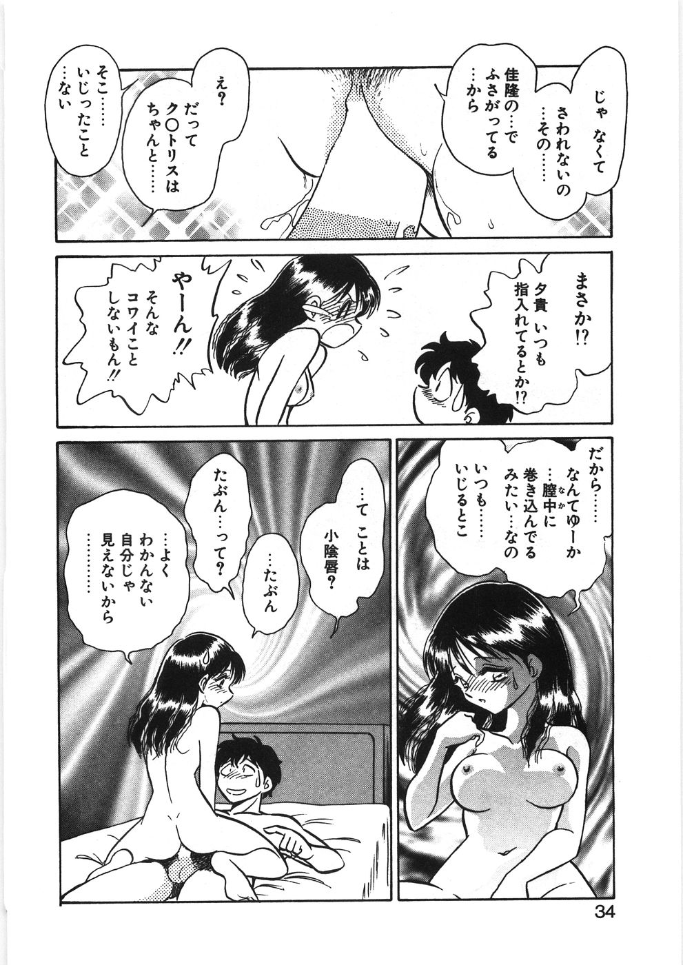 [毛野楊太郎] イキたい夕貴ちゃん