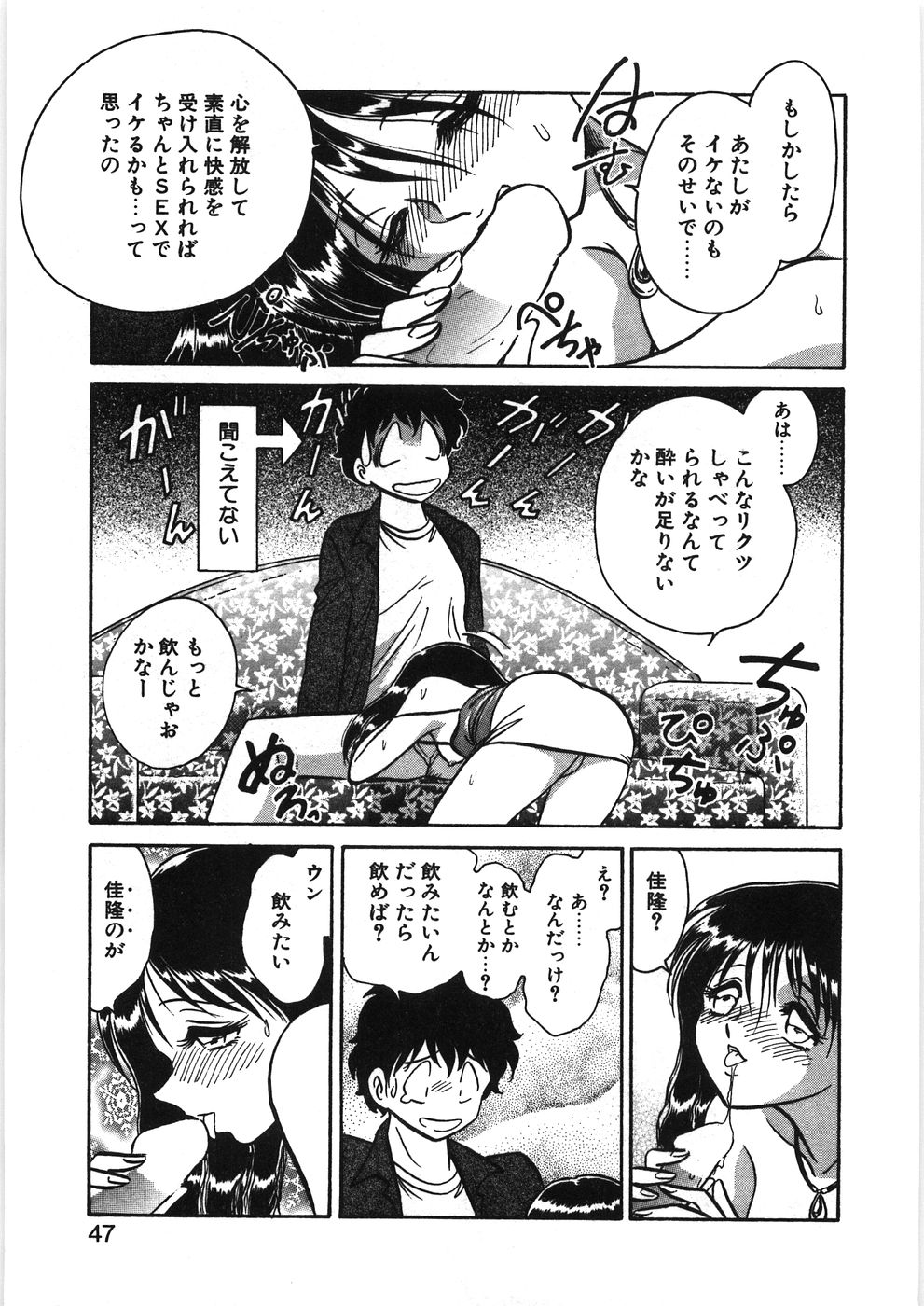 [毛野楊太郎] イキたい夕貴ちゃん