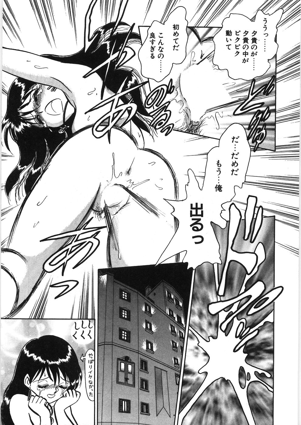 [毛野楊太郎] イキたい夕貴ちゃん