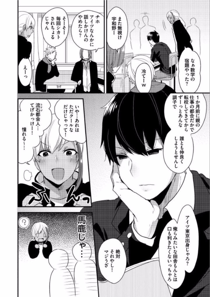 [十はやみ] 女装クロギャルママ男子 (Boy's ピアス開発室 Vol.21)