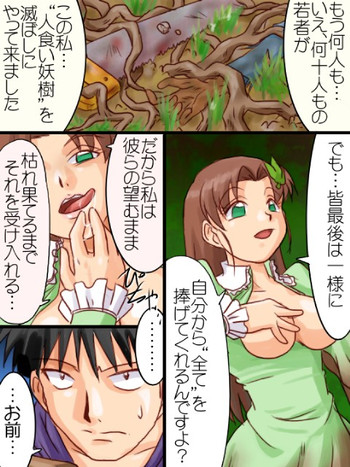 植物少女、未知のコミック 植物少女、未知のコミック