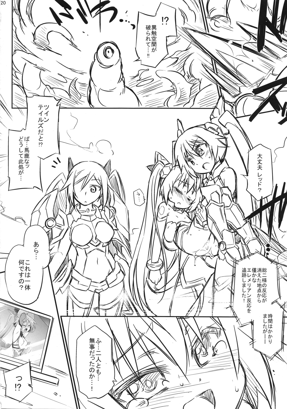 (C87) [灯夜工房 (灯ひでかず)] 赤たんういにー + おまけペーパー (俺、ツインテールになります。)