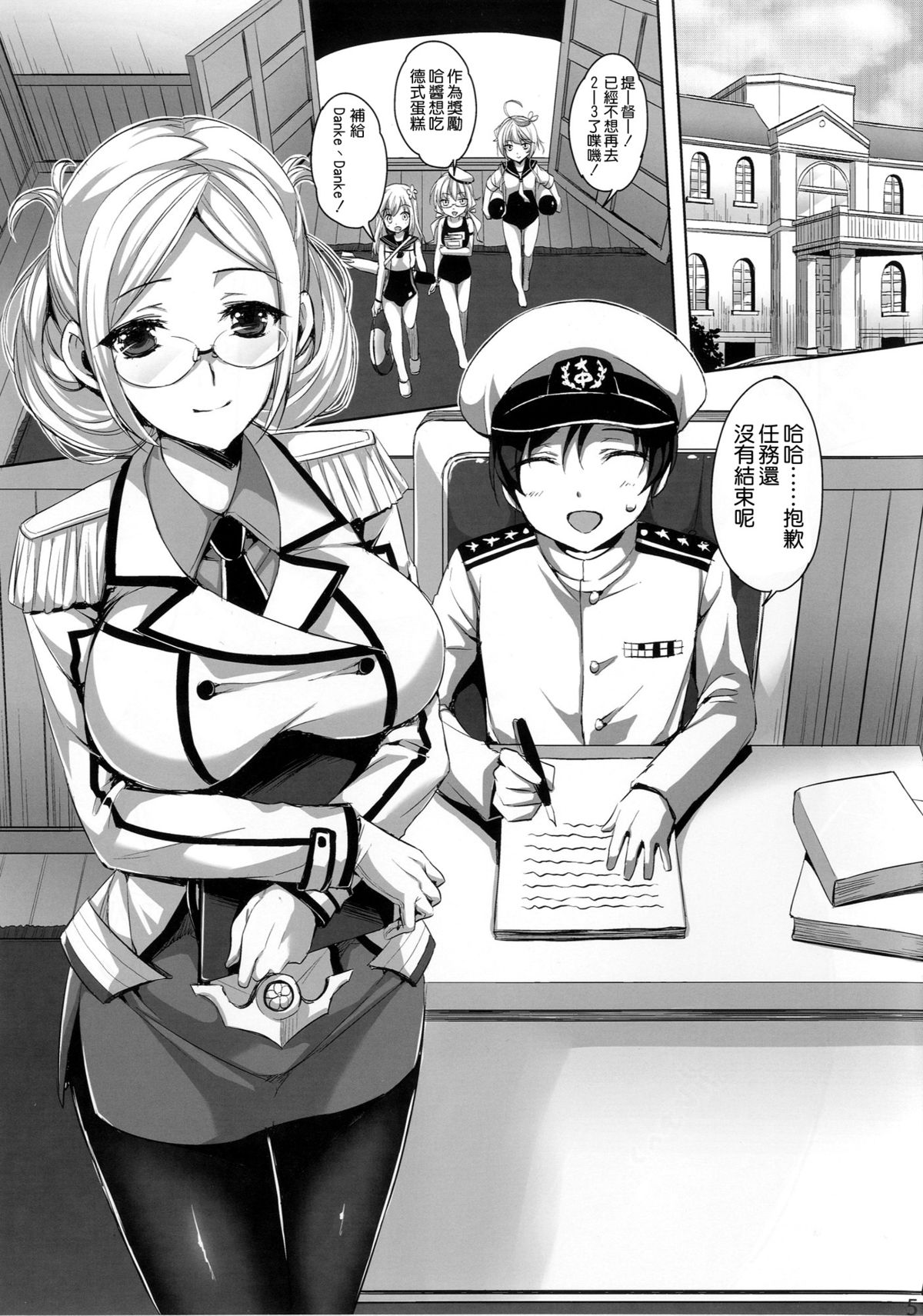 [あいがも堂 (あやかわりく)] 香取先生の夜戦授業 (艦隊これくしょん -艦これ-) [中国翻訳] [DL版]