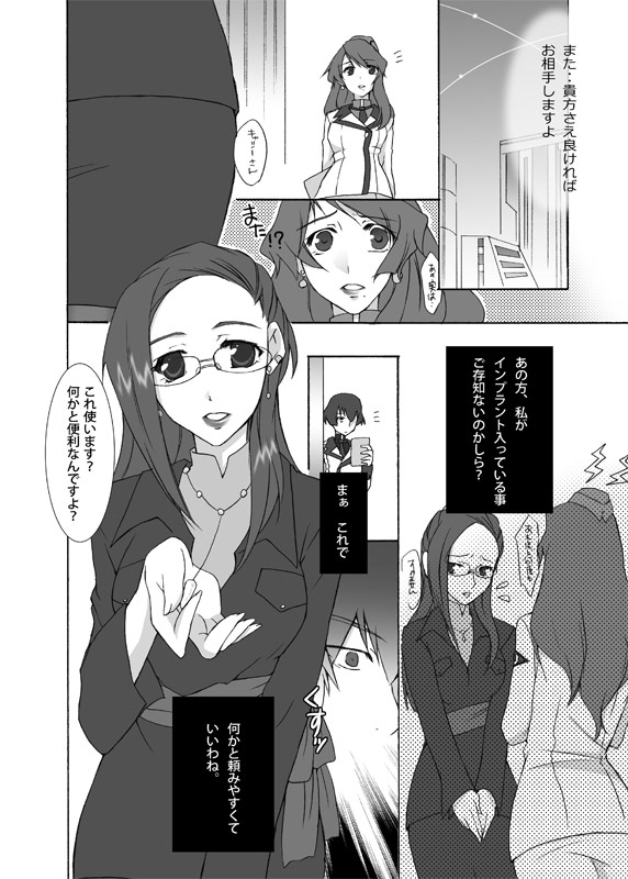 [鍵のーど (ツバキハラ)] グレイスフロンティア (マクロスFRONTIER) [DL版]