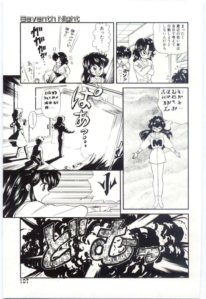 [緒図乃真朋] YOGOTOのマジョ