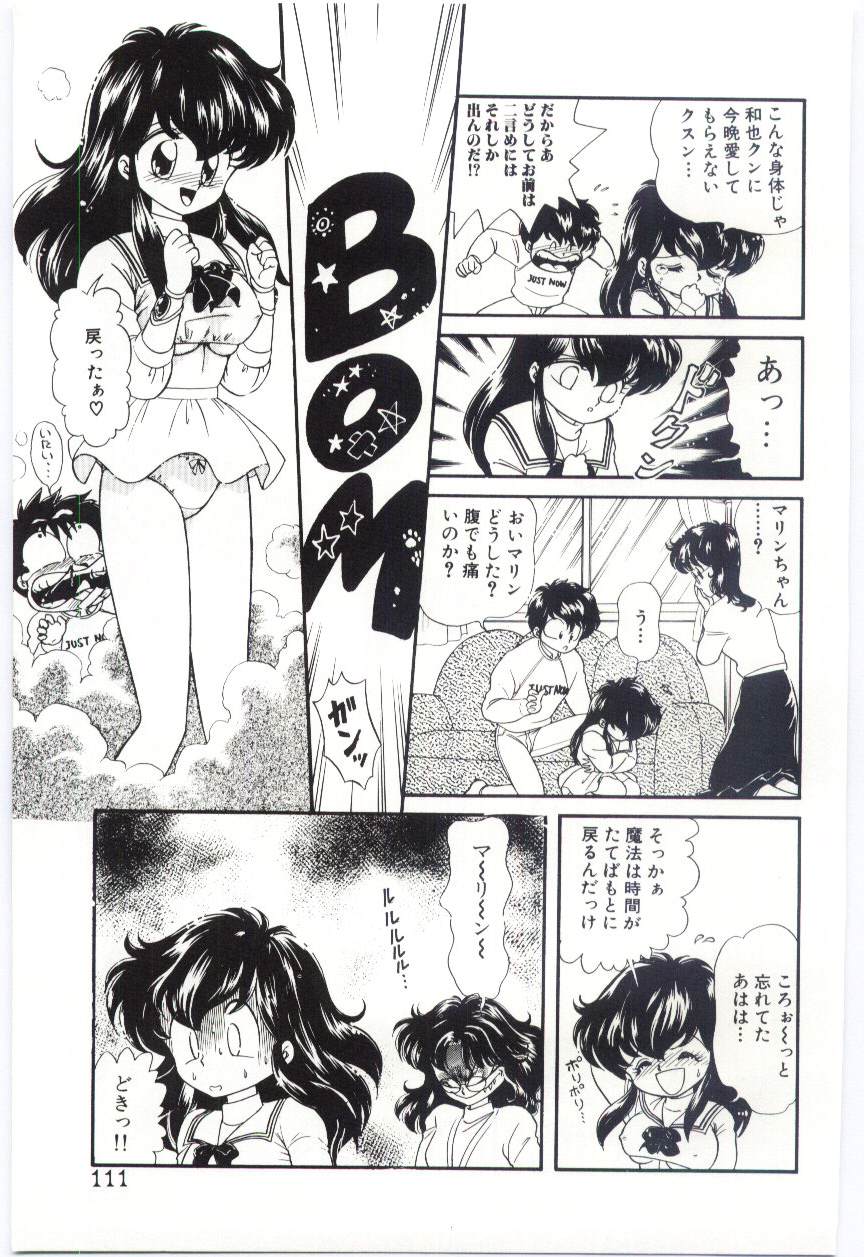[緒図乃真朋] YOGOTOのマジョ