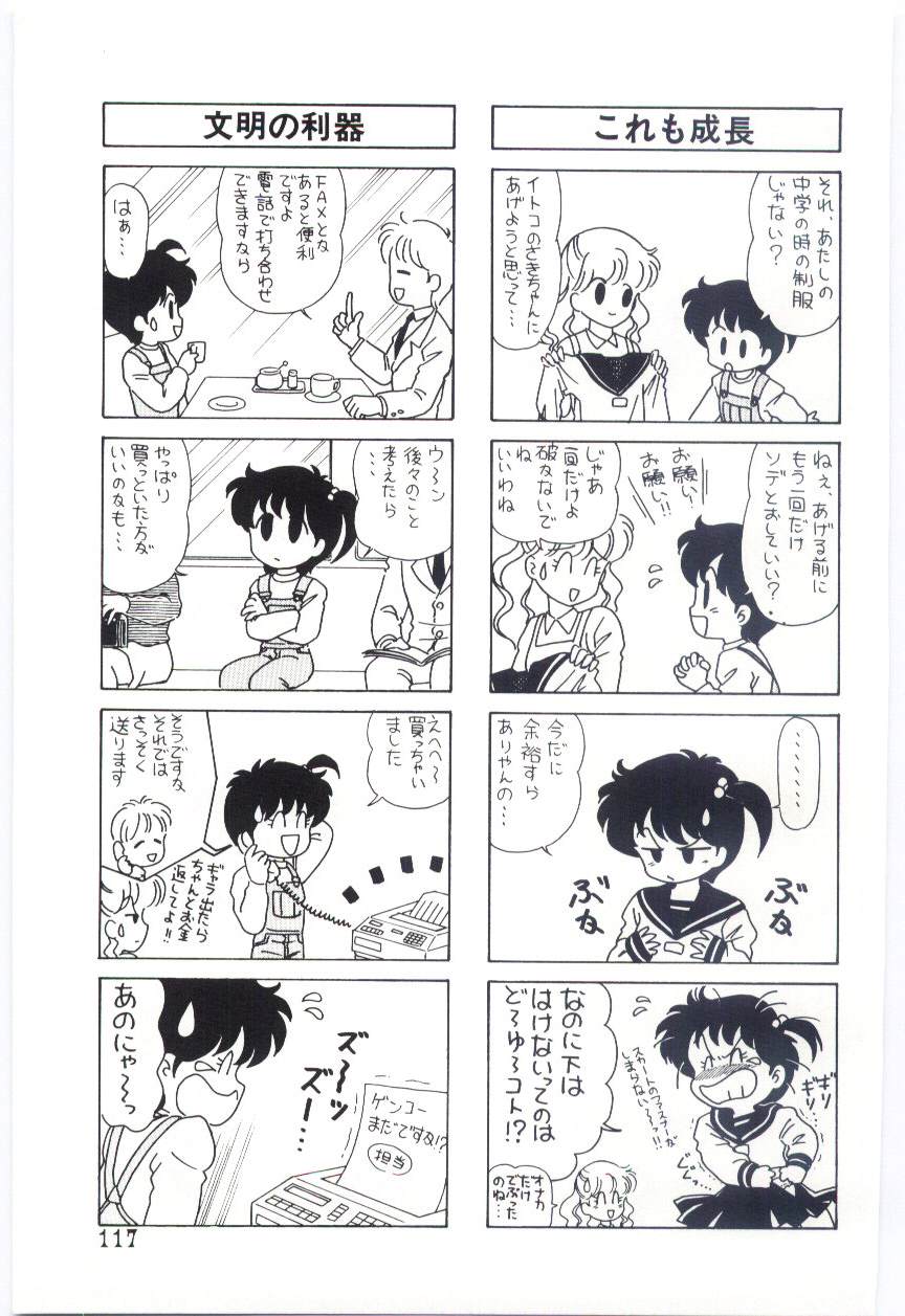 [緒図乃真朋] YOGOTOのマジョ