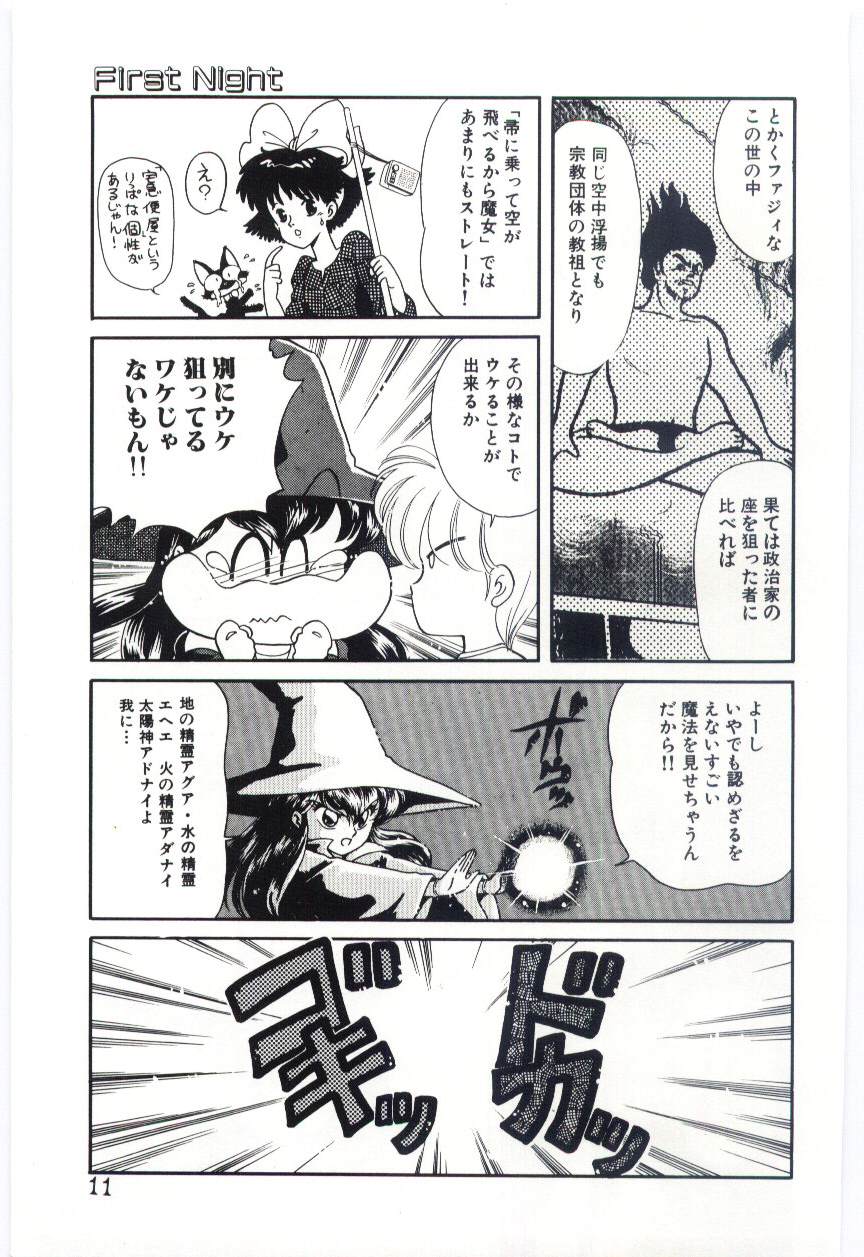 [緒図乃真朋] YOGOTOのマジョ