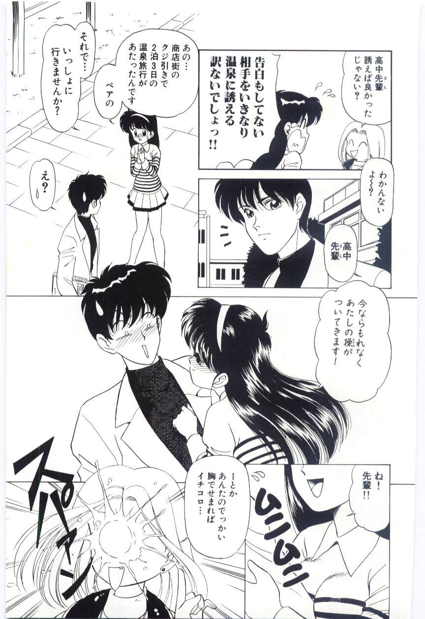 [緒図乃真朋] YOGOTOのマジョ
