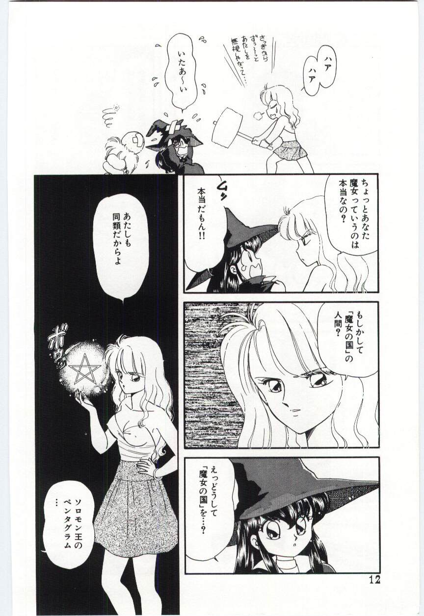 [緒図乃真朋] YOGOTOのマジョ