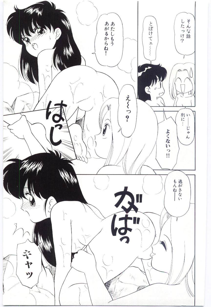 [緒図乃真朋] YOGOTOのマジョ