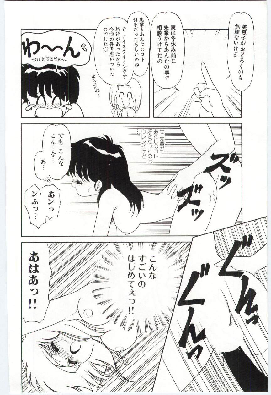 [緒図乃真朋] YOGOTOのマジョ