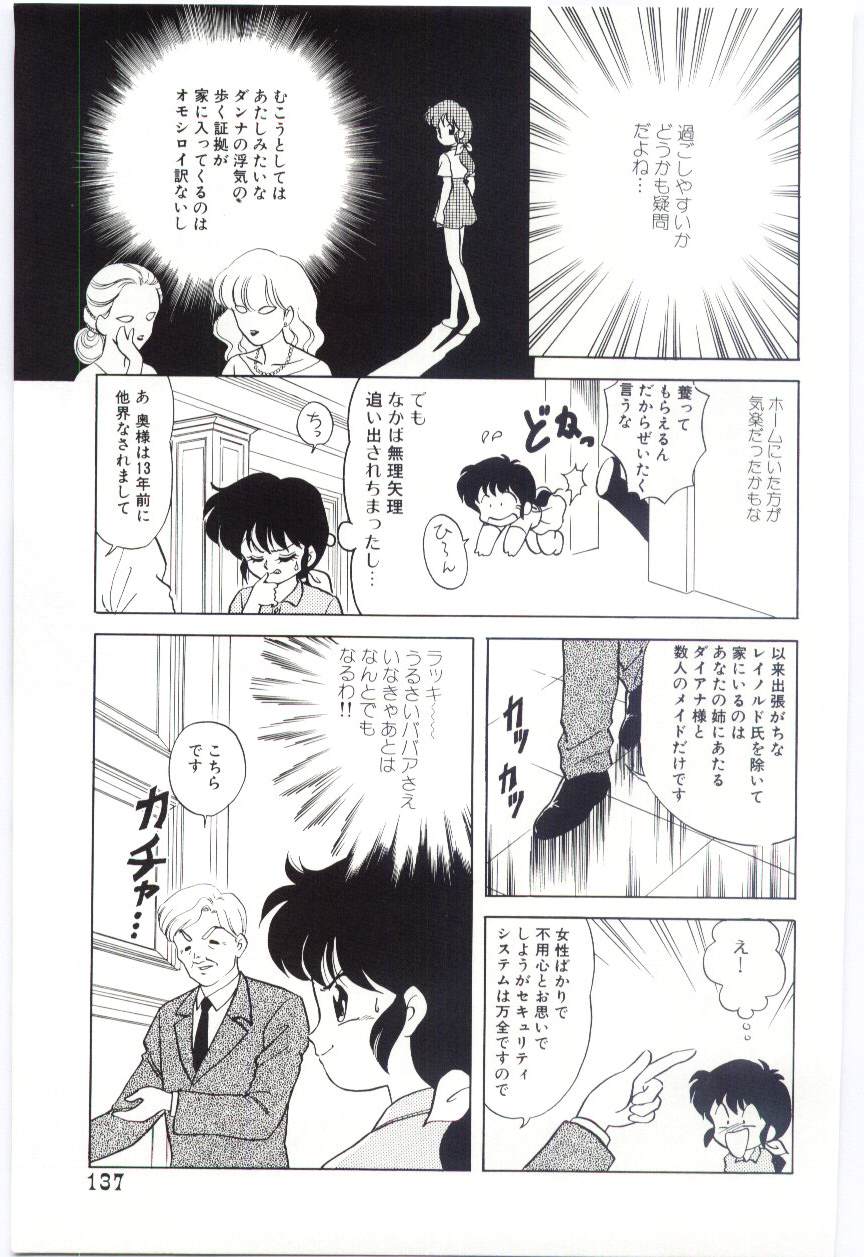 [緒図乃真朋] YOGOTOのマジョ