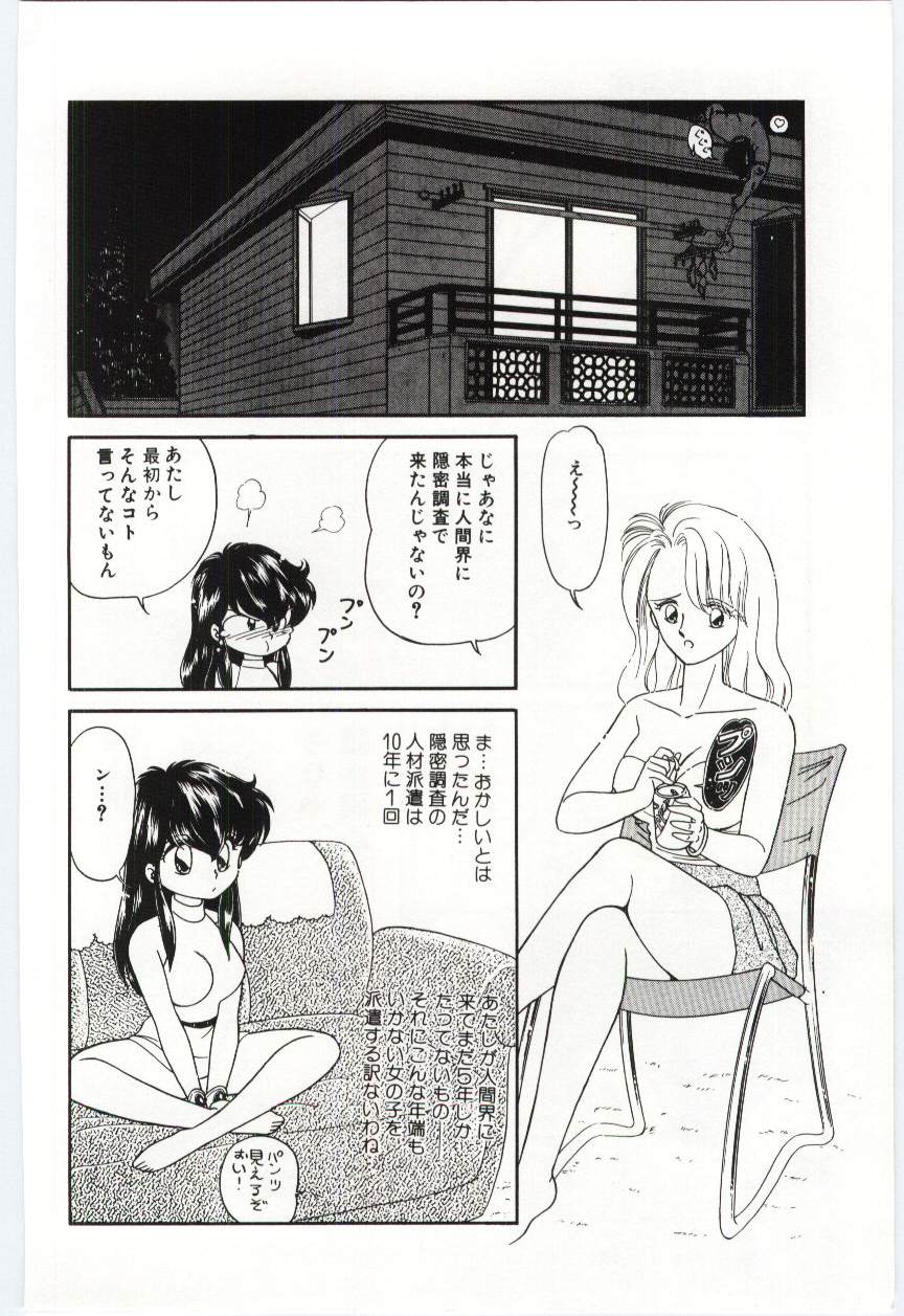 [緒図乃真朋] YOGOTOのマジョ