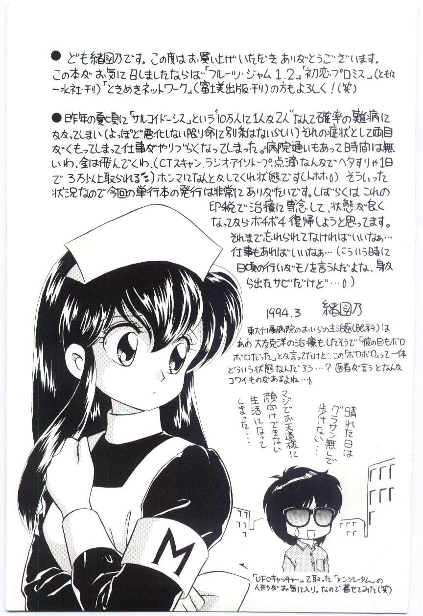 [緒図乃真朋] YOGOTOのマジョ