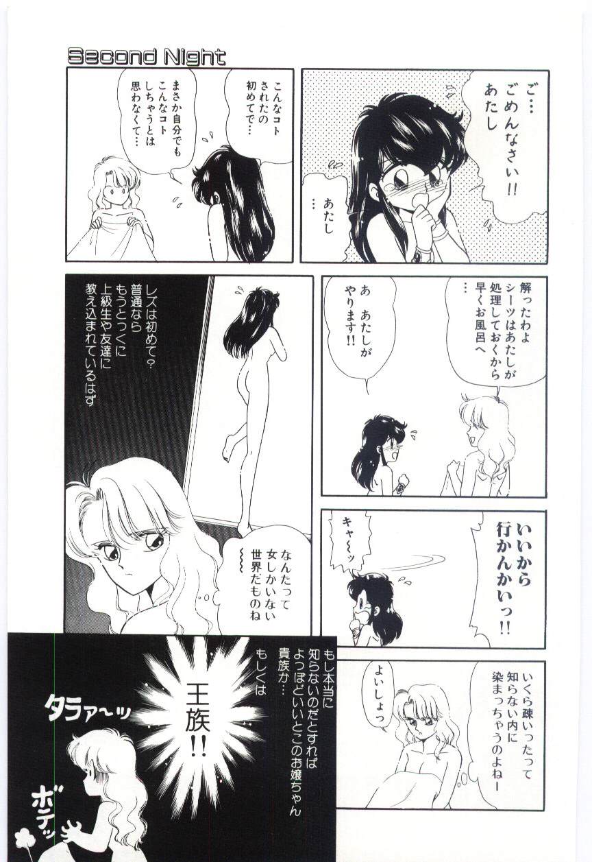 [緒図乃真朋] YOGOTOのマジョ
