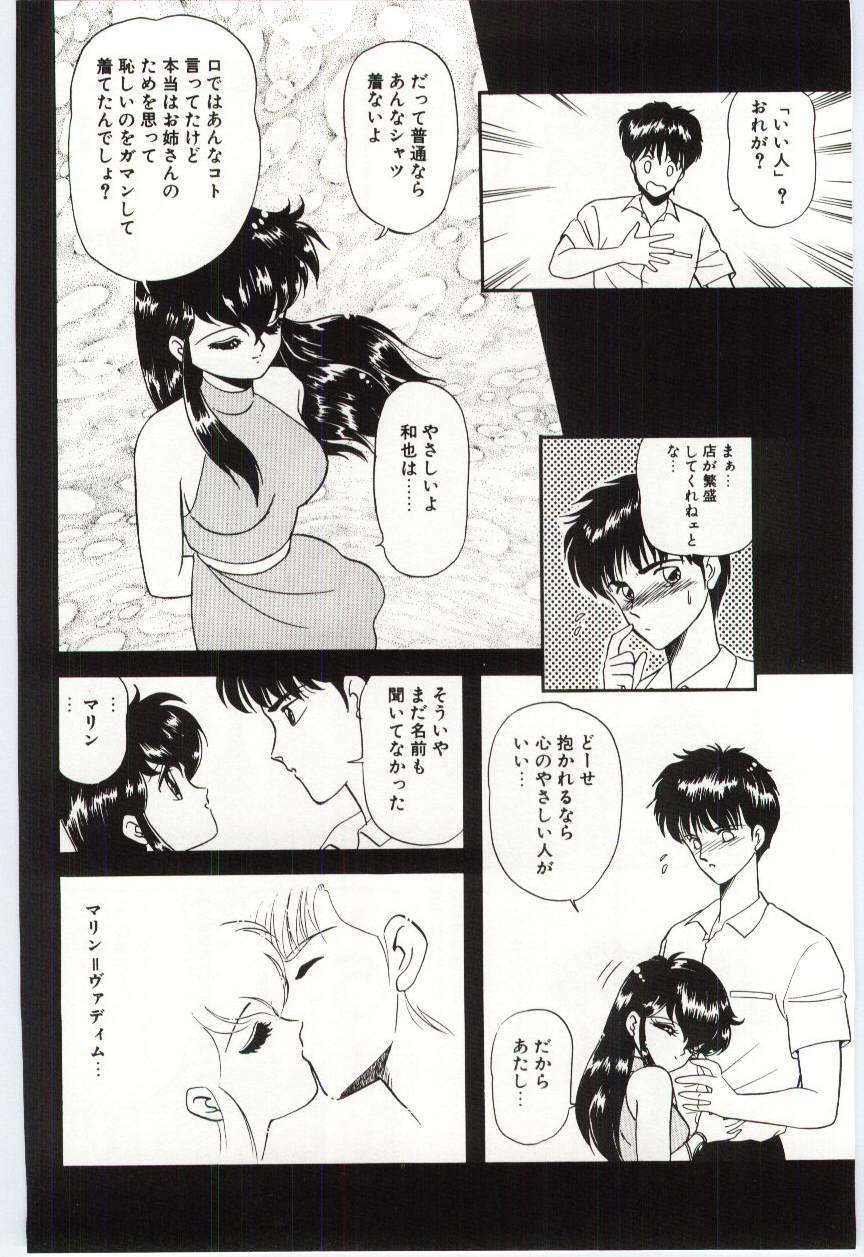[緒図乃真朋] YOGOTOのマジョ